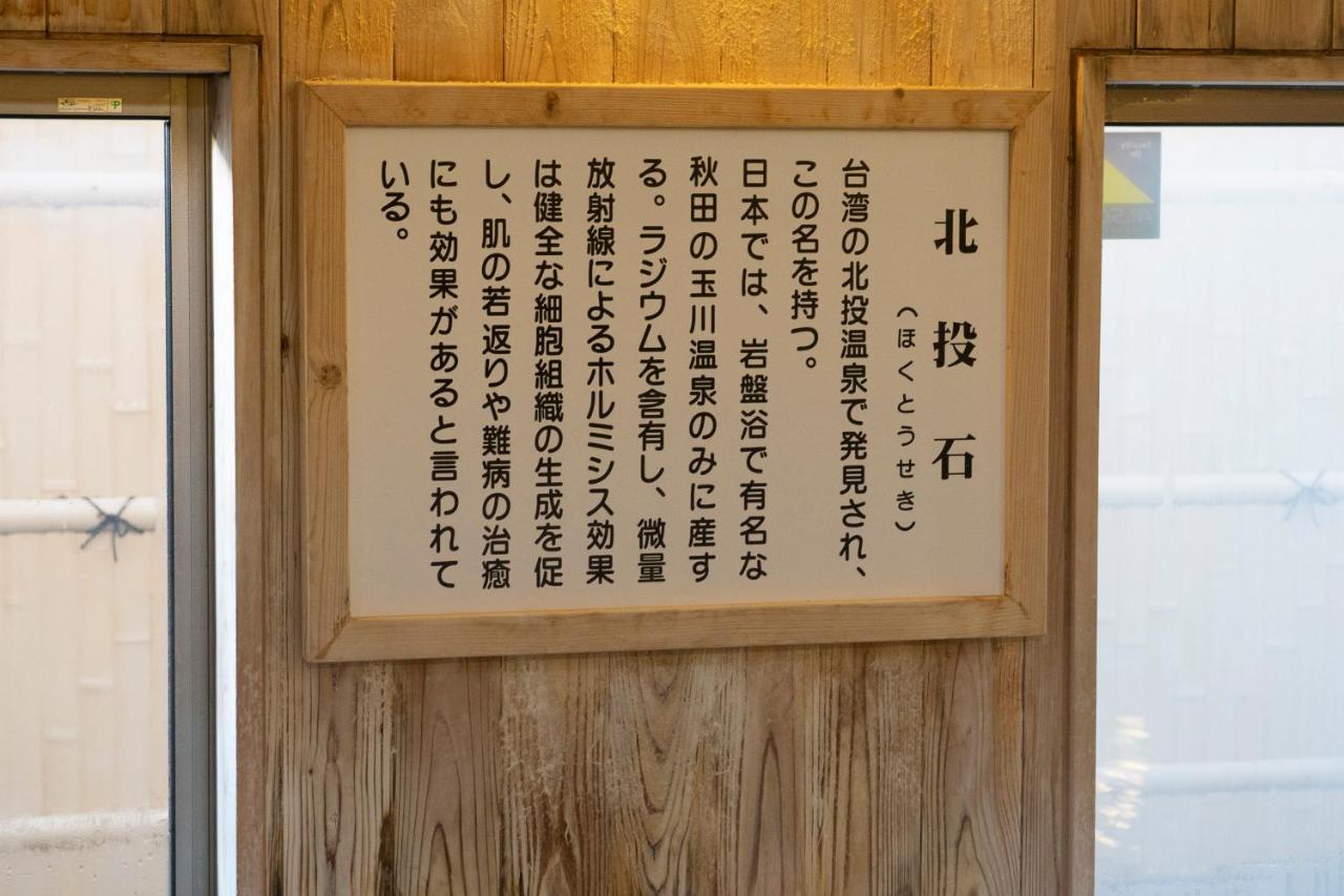 Hotel Monzennoyu Joetsu Exterior foto